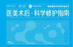 聚焦医美术后皮肤屏障科学修护 绽妍权威发布《医美术后科学修护指南》