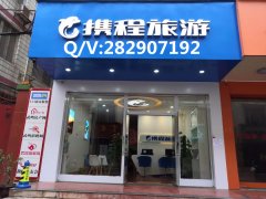 去哪网携程拿去花套现手续费多少?低点位技巧