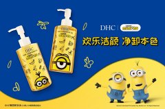 DHC 618携小黄人萌趣新品来袭，一起卸净负担尽享自在