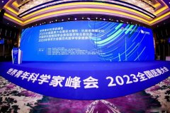 2023全国医美大会暨亚太整形·抗衰老高峰论坛圆满收官