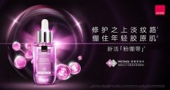 解锁胶原焕活新密码 Avon雅芳全新「粉绷带¹」以科技之力赋能女性之美