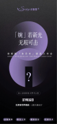 邂逅无瑕月光肌，诗婉妮®「白月光」新品上市会即将重磅来袭！